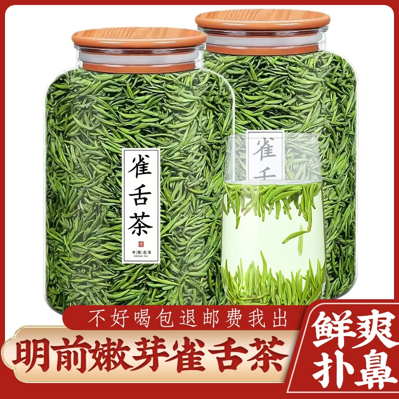 正宗贵州湄潭雀舌绿茶2024新茶茶叶芽头明前罐装翠绿