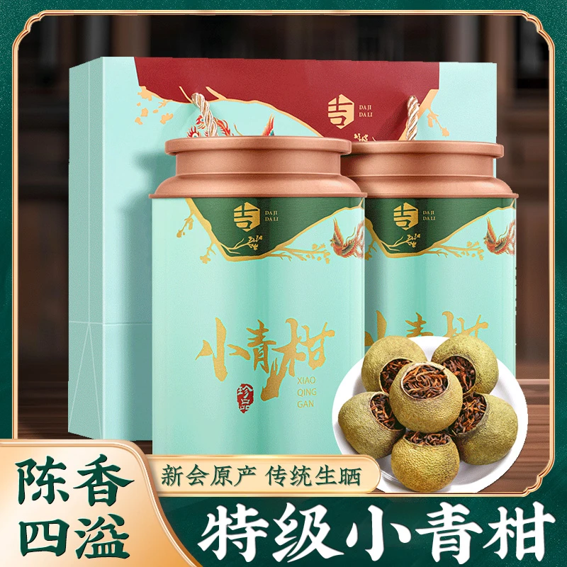 2025年新茶小青柑陈皮普洱熟茶浓香型小柑橘柑普罐装送礼