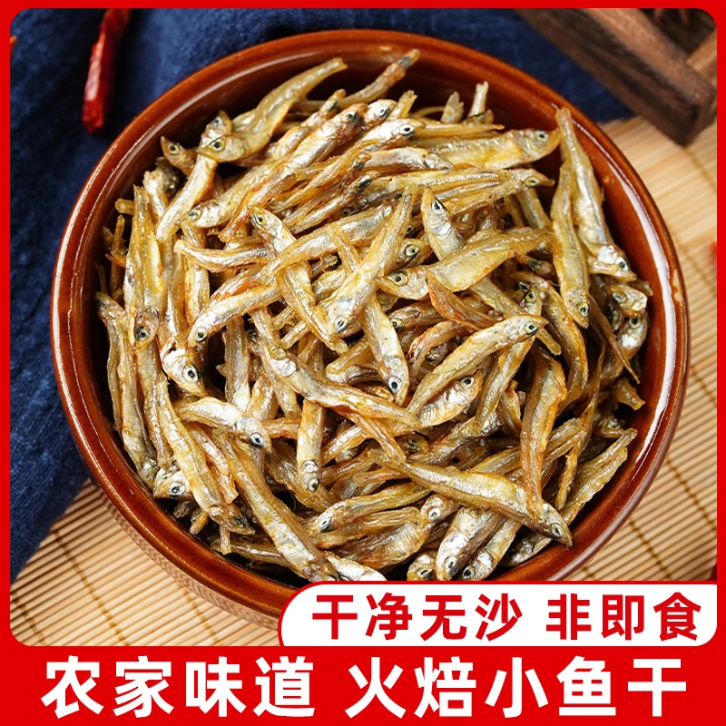 湖南精选淡水下酒菜嫩子鱼麦穗鱼柴火新鲜烘干无泥无沙干净小鱼仔