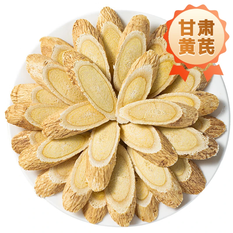 【五单十单囤】甘肃岷县老黄芪 无硫 精选主根切片煲汤泡水 10g/袋