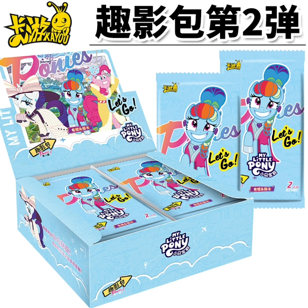 【非酋】小马宝莉趣影包第二弹 卡游正版 盲盒卡牌收藏卡片带拆