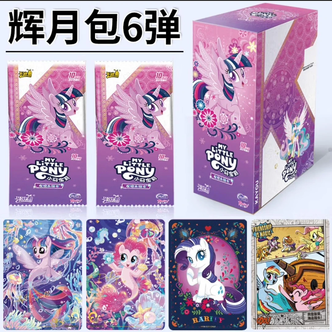 【辉月6】小马宝莉辉月包第六弹 卡游正版 盲盒卡牌收藏卡片带拆