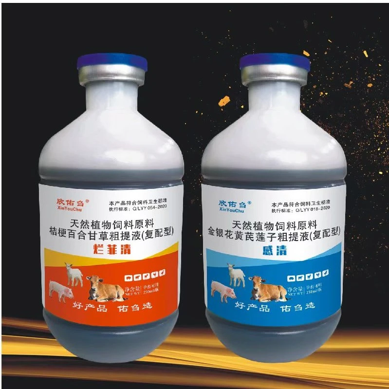 （欣佑刍）感清 金银花+烂菲清 甘草=肺炎 咳嗽 流鼻涕