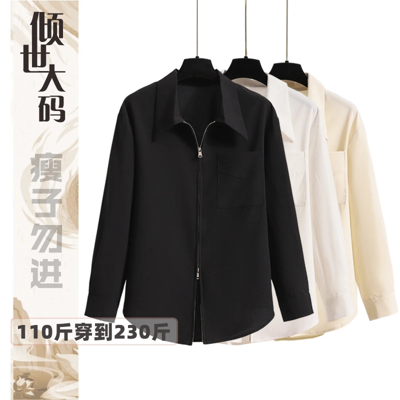 胖MM春秋大码女装长袖衬衣女百搭双头拉链开衫显瘦休闲外衫新品
