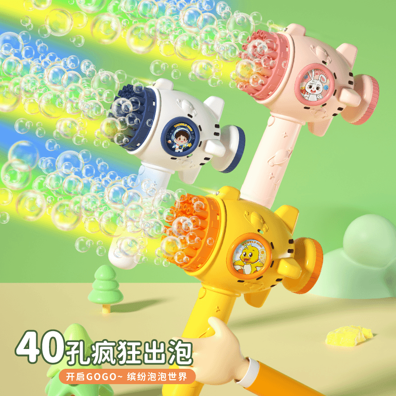炫彩网红玩具新40孔卡通锤子泡泡机全自动手持泡泡机户外玩具