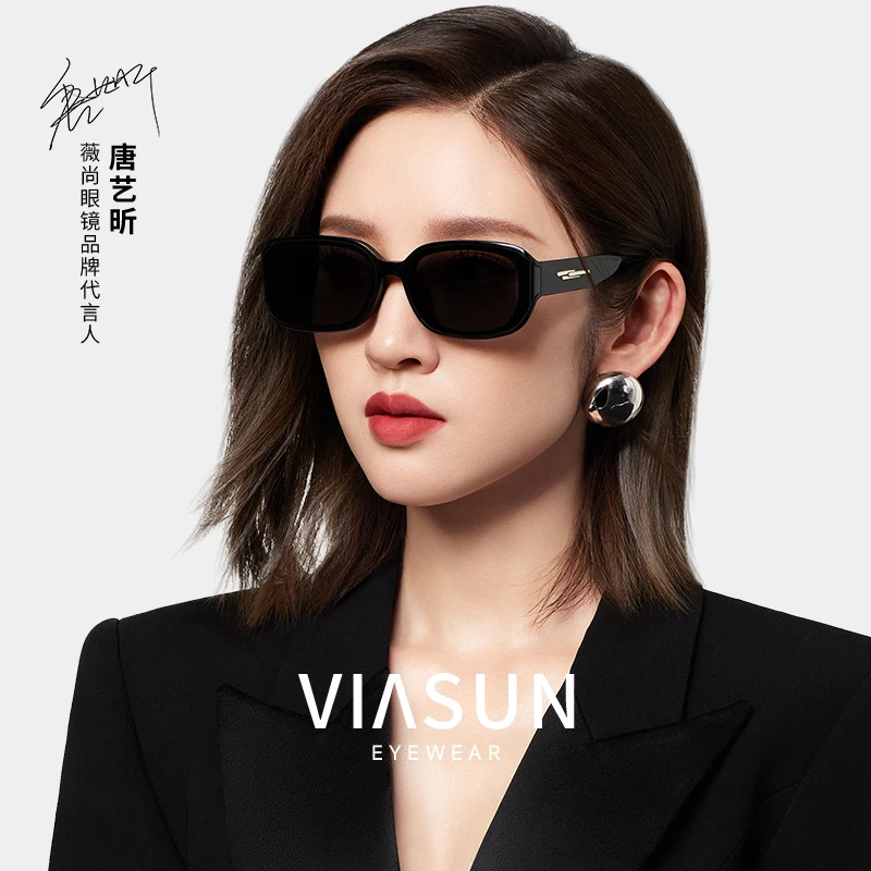 8033薇尚眼镜24新品潮流个性复古太阳镜曲面屏雪地墨镜女小框高级