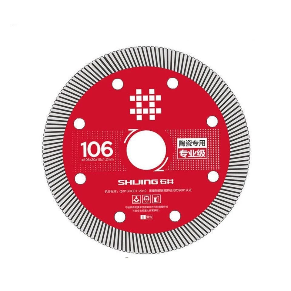 石井切割片正品原厂锯片瓷砖陶瓷大理石切割片金刚石波纹超薄锋利