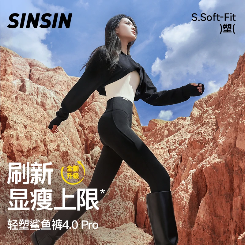 SINSIN轻塑鲨鱼裤4.0Pro全款轻盈高腰运动打底户外运动骑行DB177