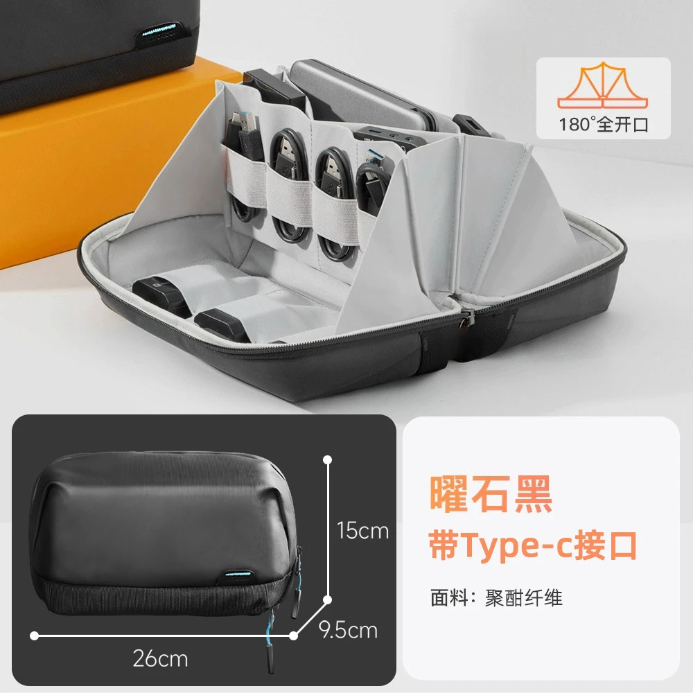 新款火山收纳包Type-c数据线收纳包充电宝电子产品设备收纳旅行包
