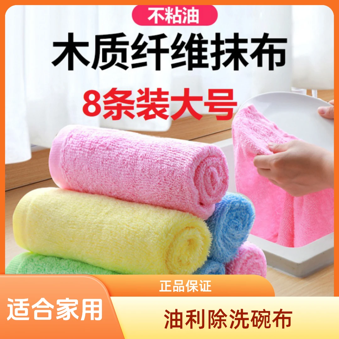 8条加大加厚30*30家用油利除洗碗巾木纤维厨房吸水清洁布不粘油