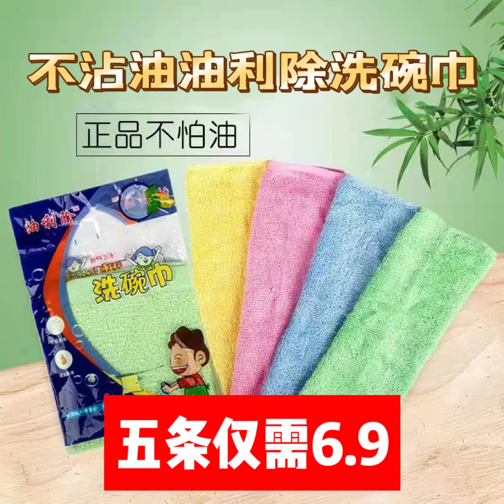油利除木质纤维不沾油厨房小抹布洗碗巾家用清洁专用巾抹布