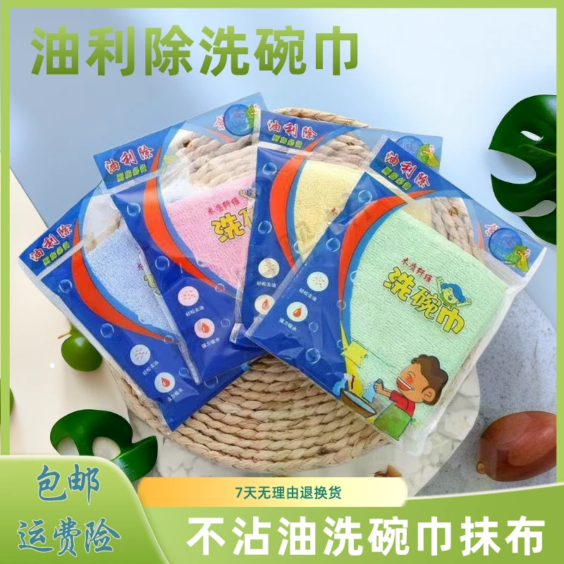 【小妹专属】油利除家用木纤维不沾油洗碗布抹布厨房抹布吸水去油