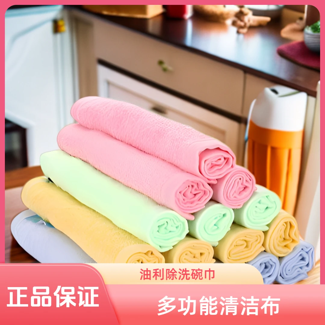 油利除洗碗巾大号吸水不沾油厨房抹布加厚多功能家用竹纤维抹布