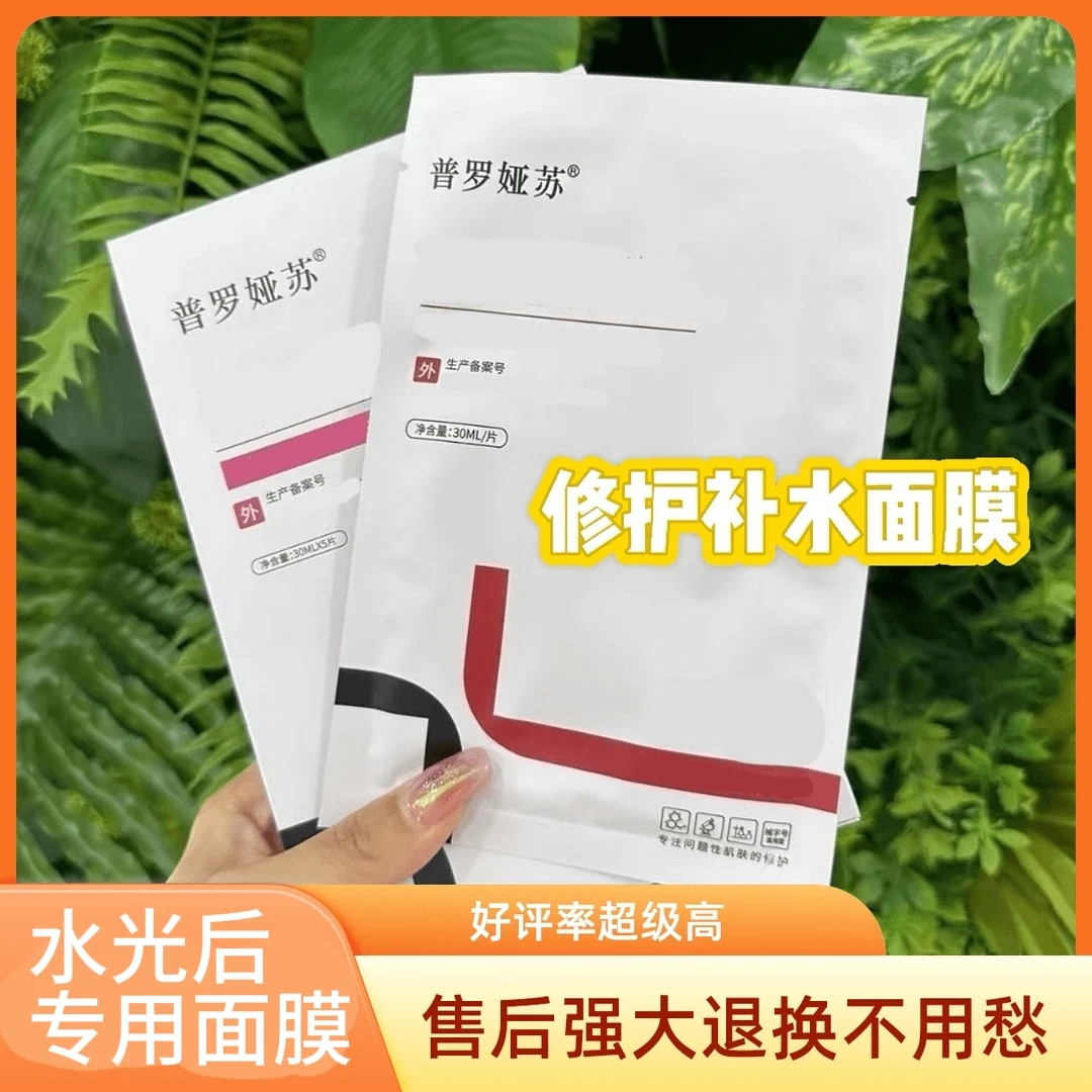 新粉专属福利(修加护补水面膜)
