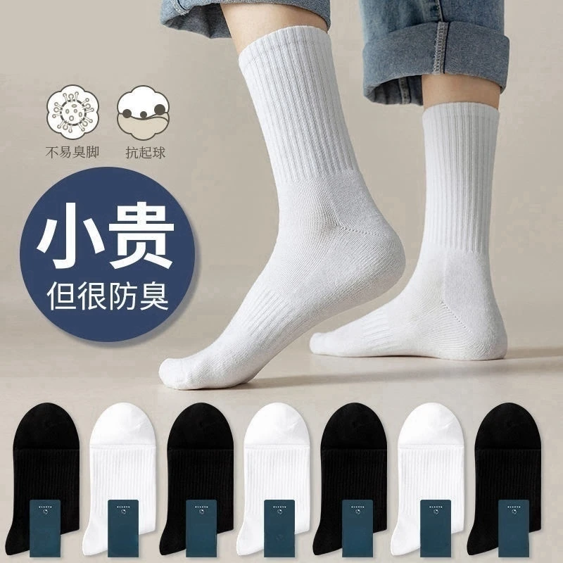 黑白纯棉袜厚潮流百搭中长筒短筒防臭吸汗运动男女情侣街头袜男士