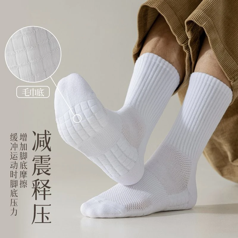 白色袜子男士毛巾底中筒运动袜防臭吸汗减震透气篮球袜纯色百搭