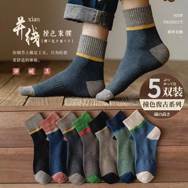 【5/10双装】袜子男士中筒袜秋冬季加厚保暖防臭运动长筒男复古长
