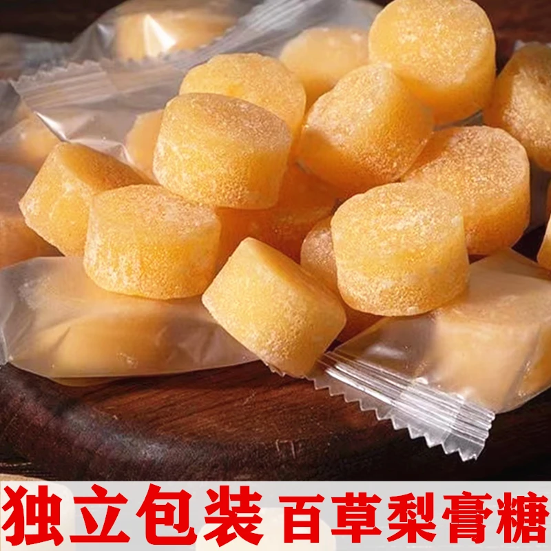 正宗百草梨膏糖手工硬质独立包装清凉薄荷味陈果佬梨膏糖嗓子