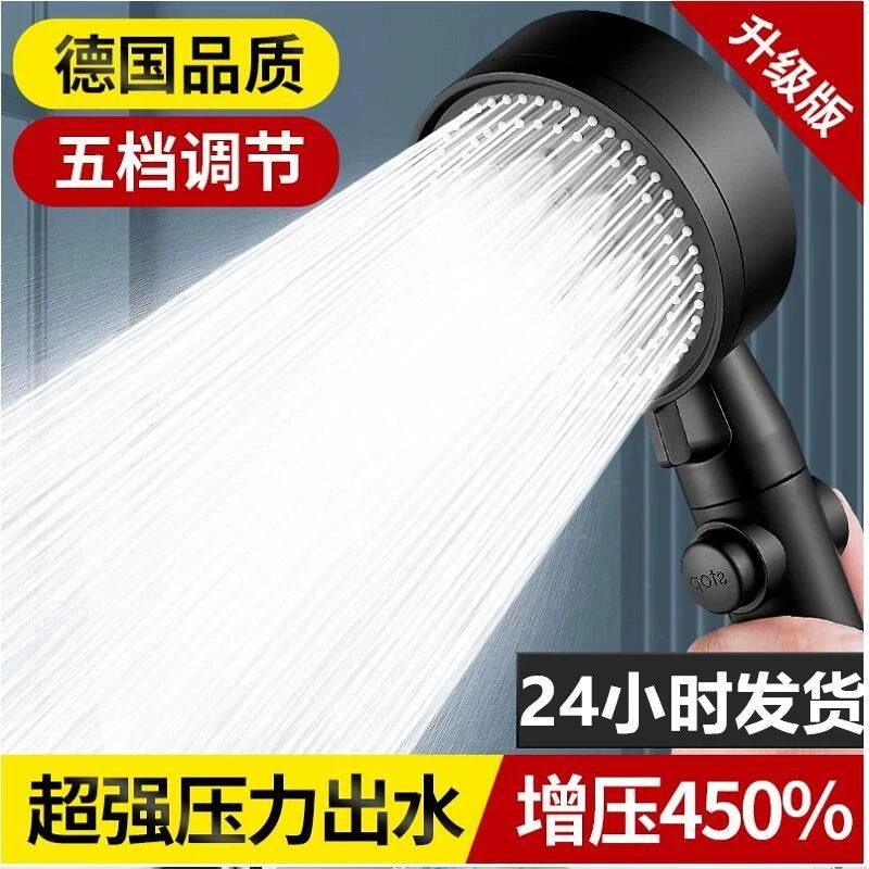 德国大面板粗孔五挡超强力增压花洒洗澡淋浴喷头淋雨加压手喷调节