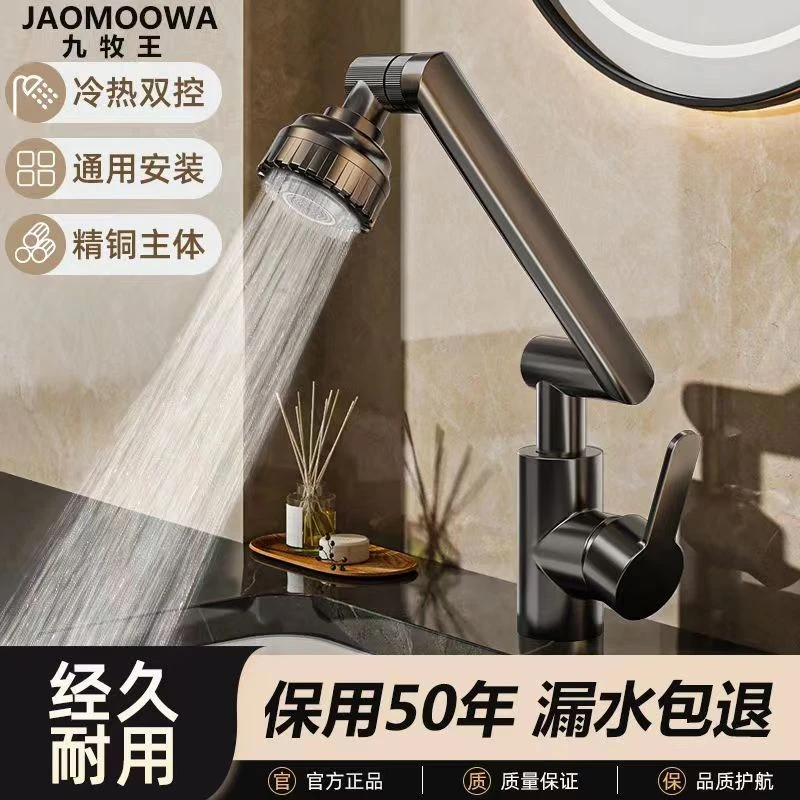 高品质洗脸盆水龙头家用卫生间厨房冷热水面盆洗手台万向旋转龙头