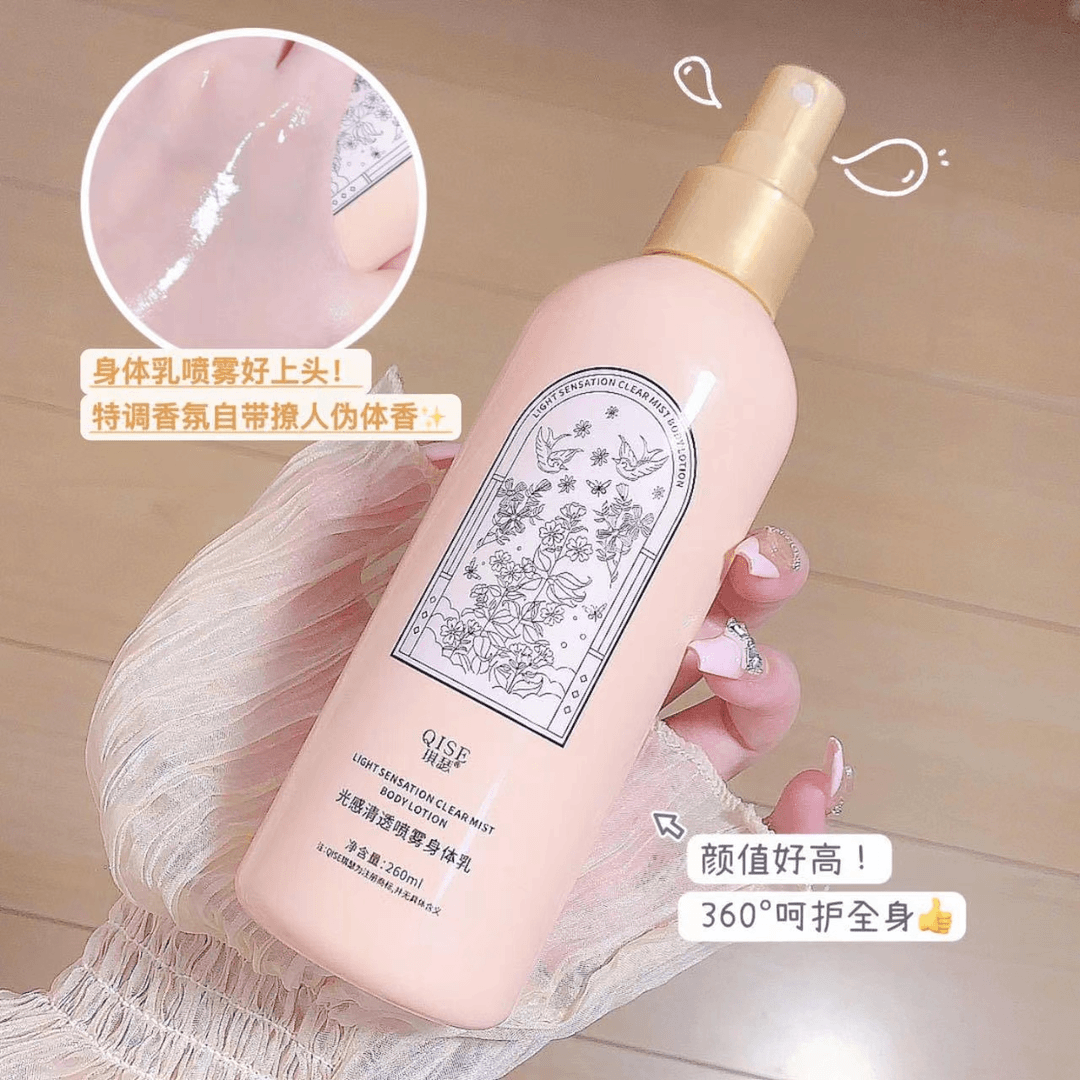 QISE琪瑟身体乳光感清透喷雾水润保湿滋养呵护肌肤补水香氛清爽