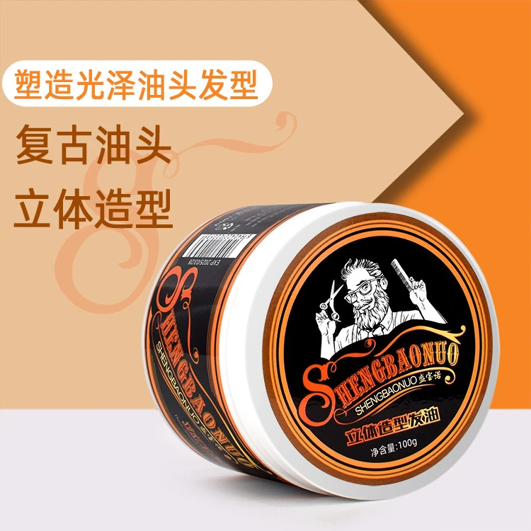 复古油头膏造型塑型发油正品男士塑性保湿立体复古大背头油头膏