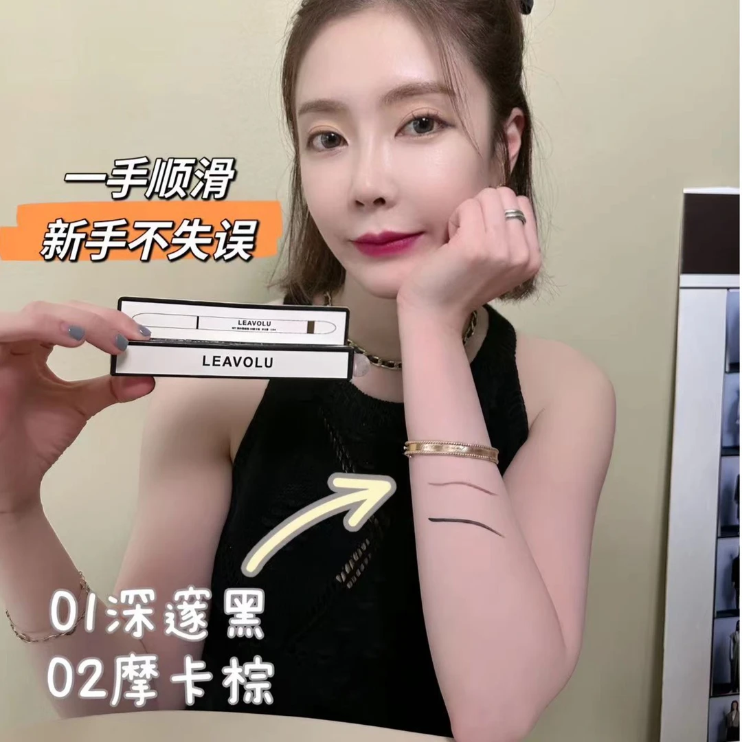 LEAVOLU 时仁液体眼线笔1 #深邃黑 2#摩卡棕 眉笔防水防汗持妆
