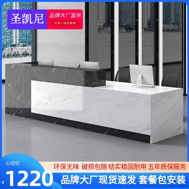 圣凯尼公司前台创意收银台培训机构迎宾服务吧台办公桌酒店接待台