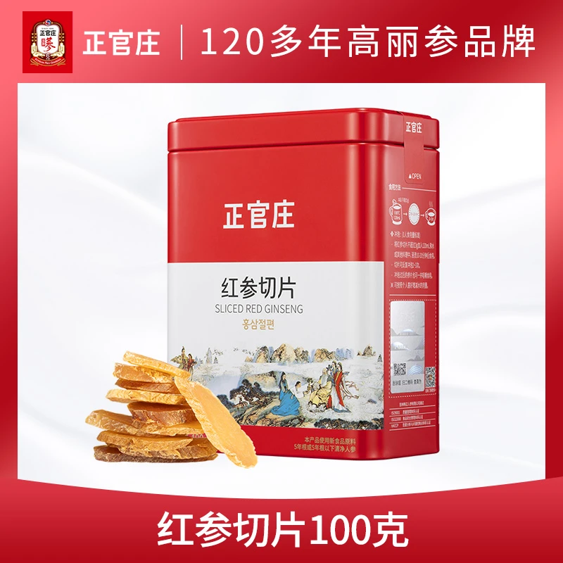正官庄5年根红参原支切片100克红参切片泡水喝居家煲汤节日礼物