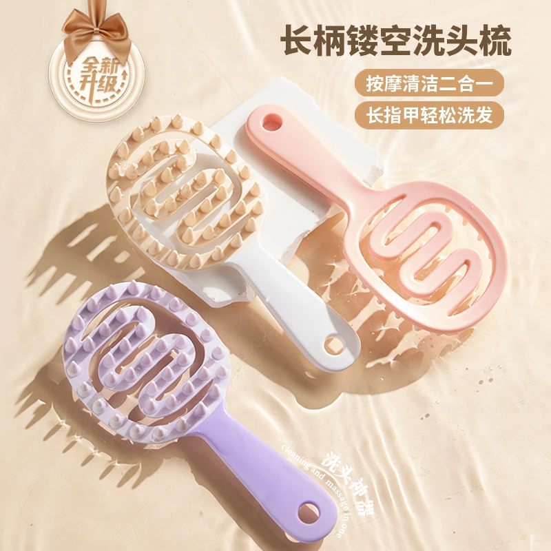 洗头梳头家用自主设计 梳子按摩梳 抖音软胶头皮经络止痒清洁蓬松