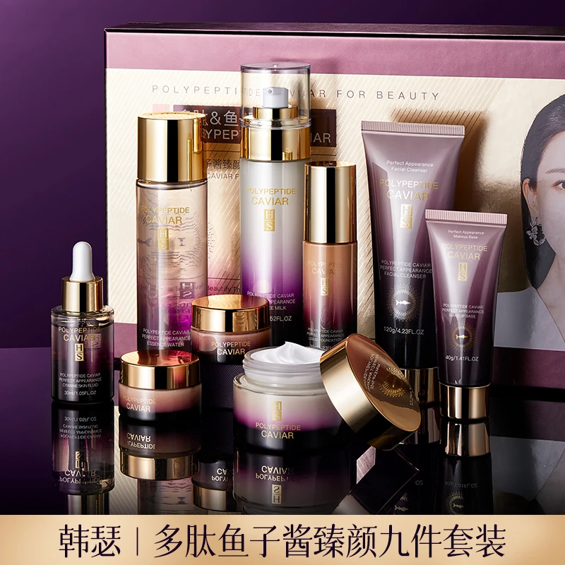 韩瑟多肽鱼子酱臻颜九件套装