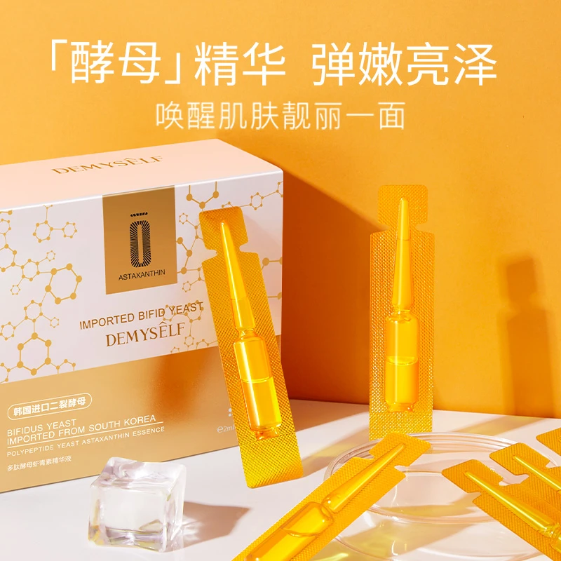 【拍一发十】迪迈诗多肽酵母虾青素精华液