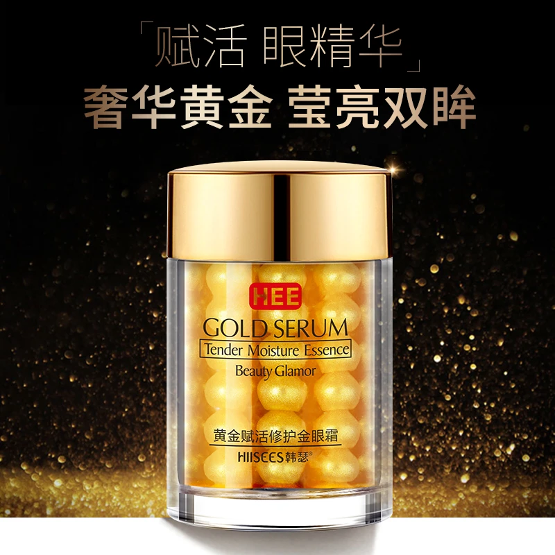 黄金淡化细纹滋润眼霜  韩瑟黄金赋活修护金眼霜