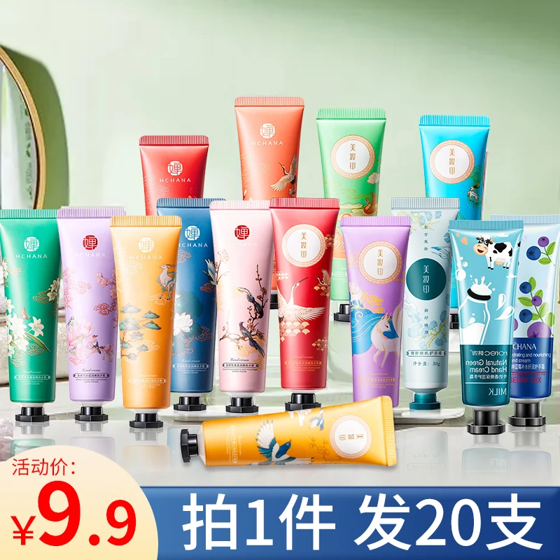 【20支装】护手霜补水滋润保湿小巧便携嫩肤防裂防干冬天必备好物