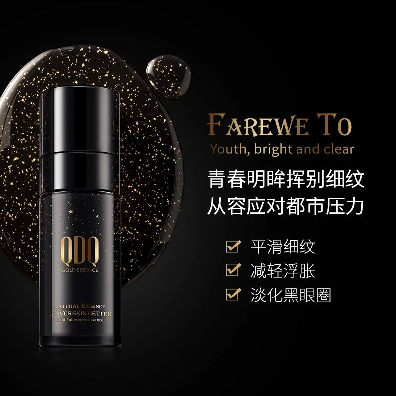 【三支】韩婵QDQ黄金富勒烯眼部精华液