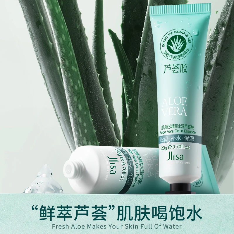 【拍一发十】肌琳莎精萃水润芦荟胶20g
