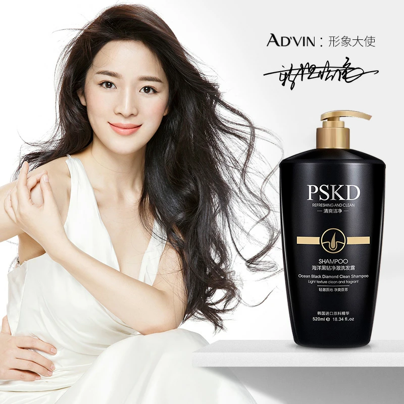 【破价福利】到手三瓶梁客海洋黑钻净澈洗发露520ml