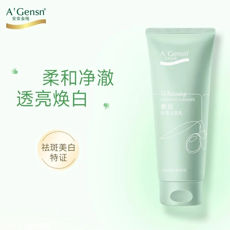 【美白淡斑】安安金纯美白淡斑洗面奶透亮焕白补水保湿洁面乳不刺激