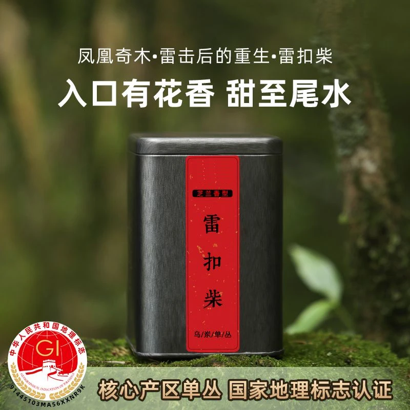 【雷扣柴】乌岽高山春茶稀有凤凰单丛茶叶传统正宗凤凰单枞高端茶叶