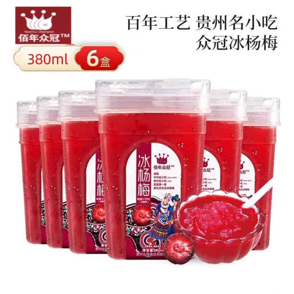 贵州佰年众冠冰杨梅网红纯果汁380ml*6瓶夏季孕妇喝健康解馋饮品