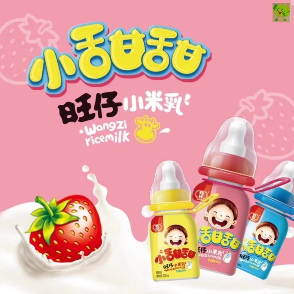 旺仔小甜甜软奶嘴儿童风味饮品红色蓝色200ml*10瓶