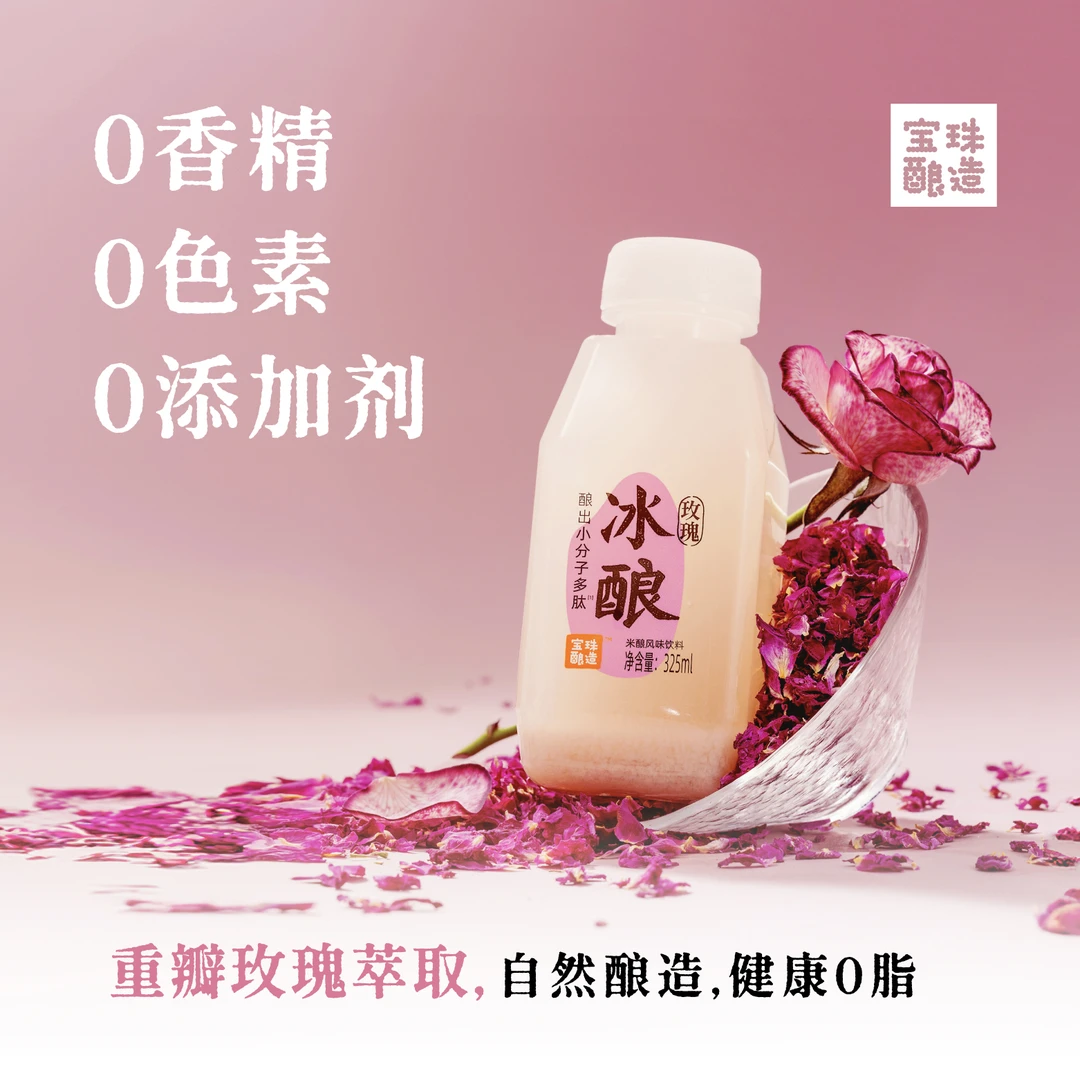 【玫瑰新口味】宝珠奶酪米酿玫瑰清香发酵整箱风味饮料冷藏清爽解腻