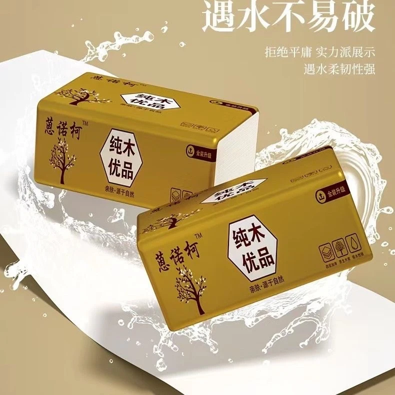 （6.9元到手20包）（40抽/包×20包）家用中包纸巾加厚棉柔纸特惠款抽