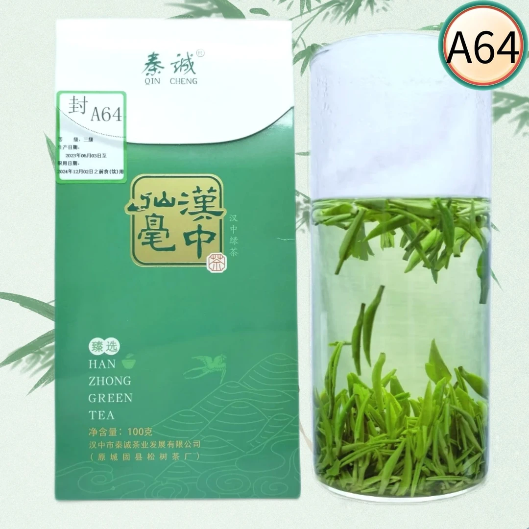 2023年新茶绿茶汉中仙毫A64自然生态陕西绿茶夏季茶口味纯100g/盒