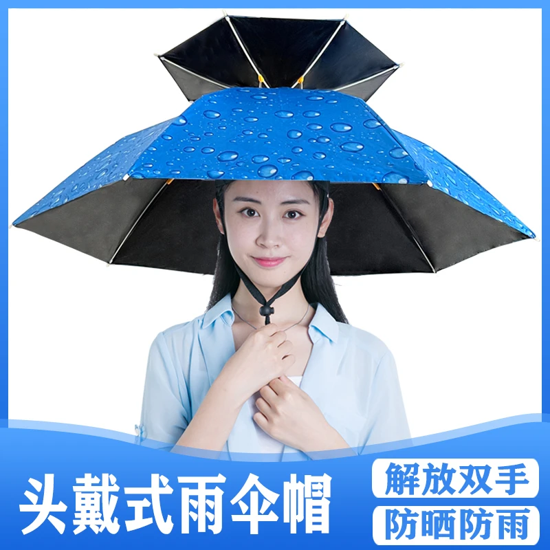 伞帽头戴雨伞帽子钓鱼头戴太阳伞户外采茶环卫防晒斗笠伞折叠大号