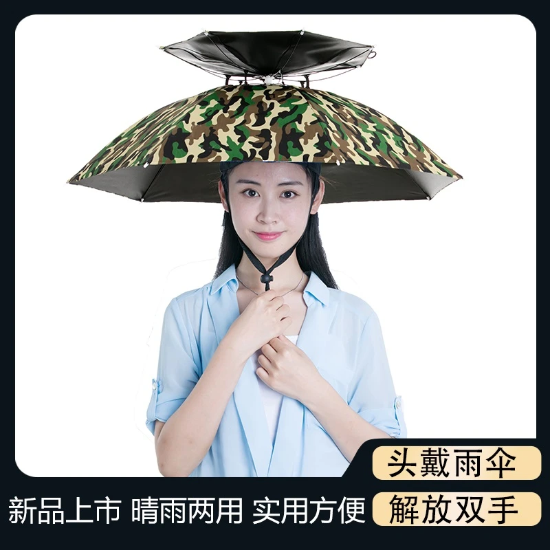 头戴式雨伞帽防晒防雨解放双手钓鱼采茶户外工作遮阳头戴伞垂钓伞
