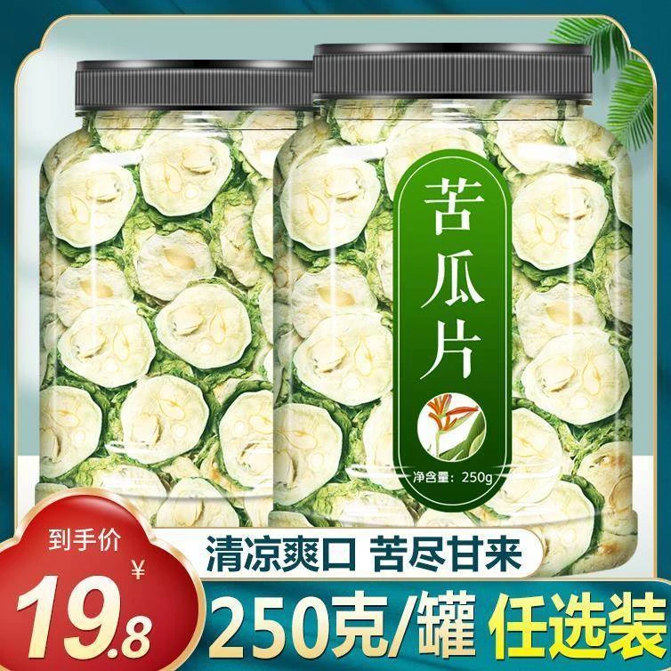 苦瓜片血糖纯正原味苦爪干500g泡水茶叶干片茶