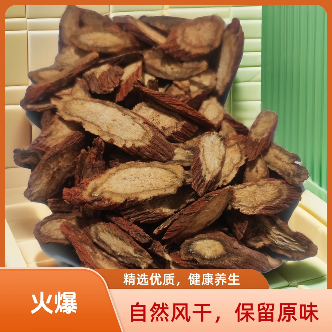丹参山东货精选斜切片