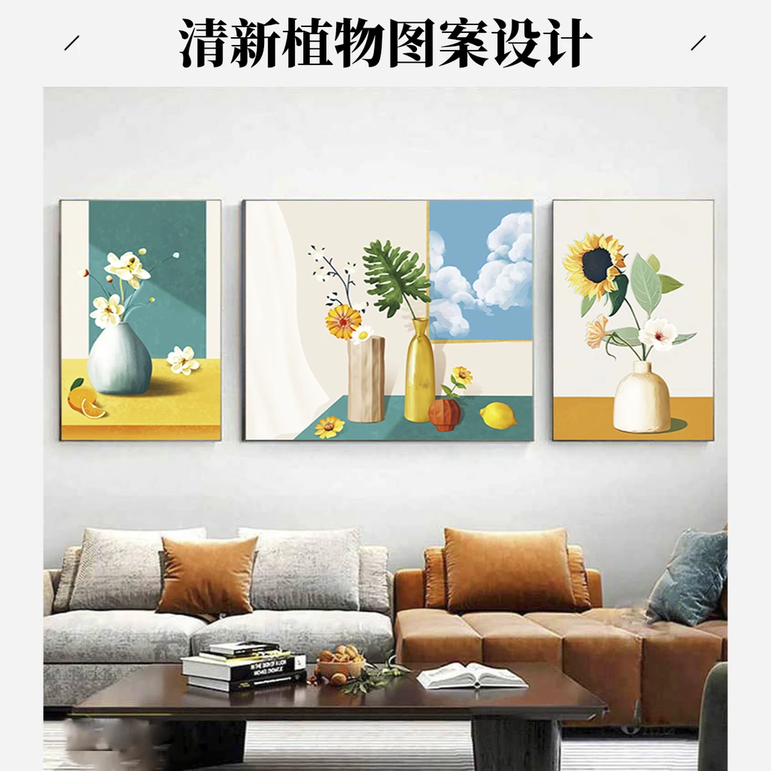 【清新花朵三联】砂岩肌理画沙发背景墙轻奢现代风装饰挂画