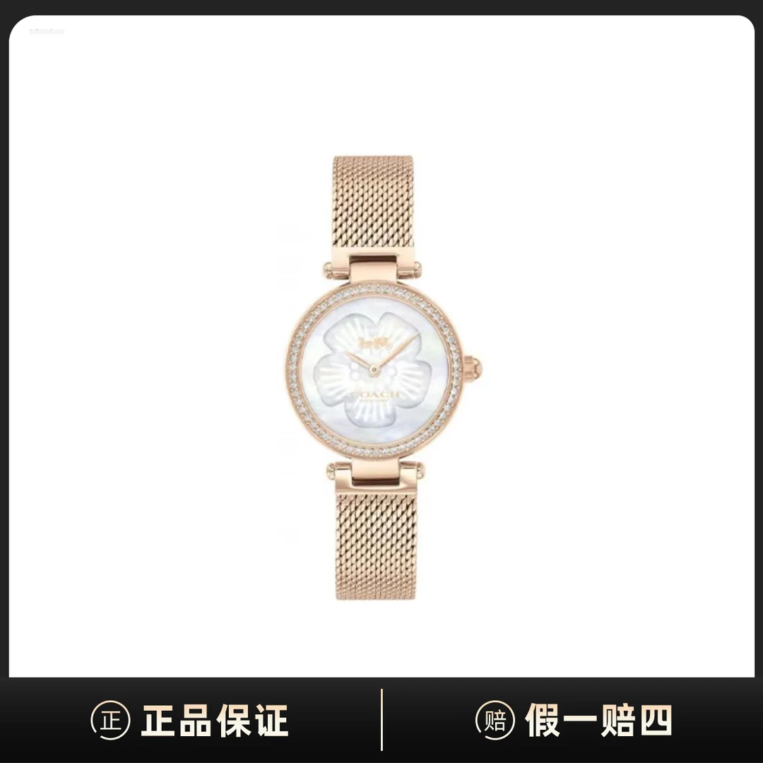99新 COACH/蔻驰 PARK帕克系列山茶花腕表C854065